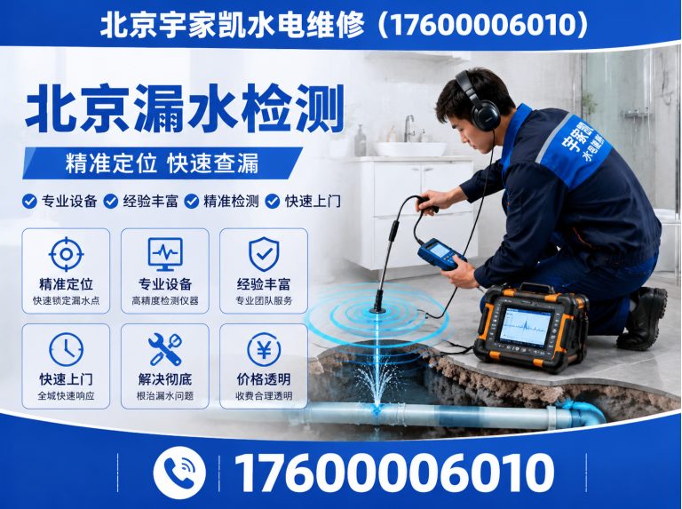 西城区卫生间免砸砖防水补漏展示图